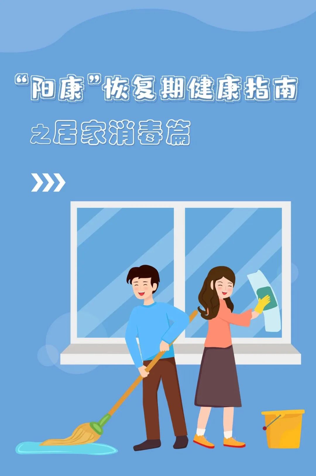 健康幸福过大年(1):洗刷刷洗刷刷,健康平安迎新春