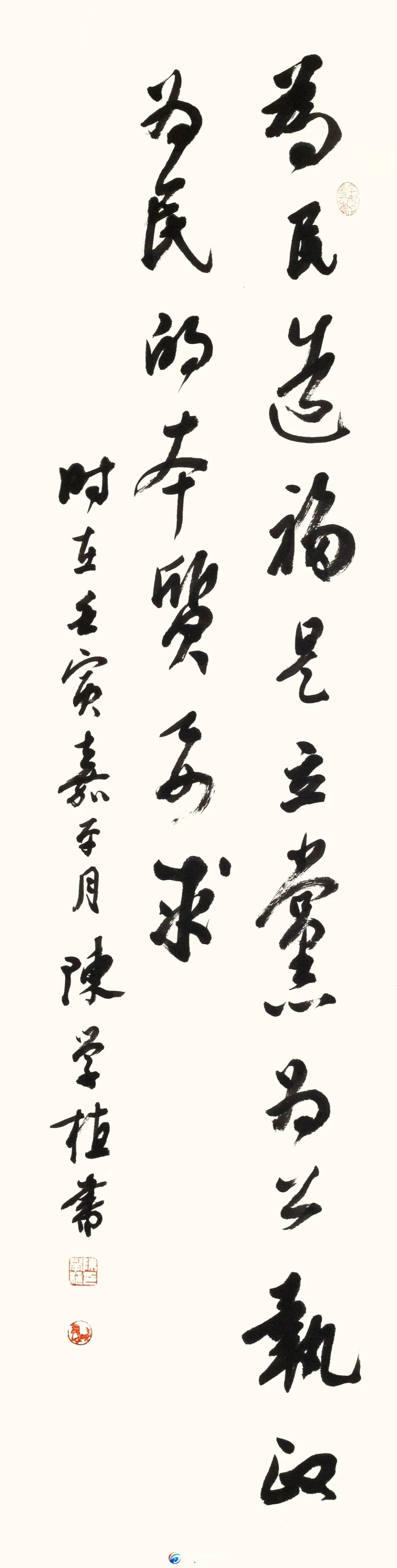 迎新年东台书法家作品展