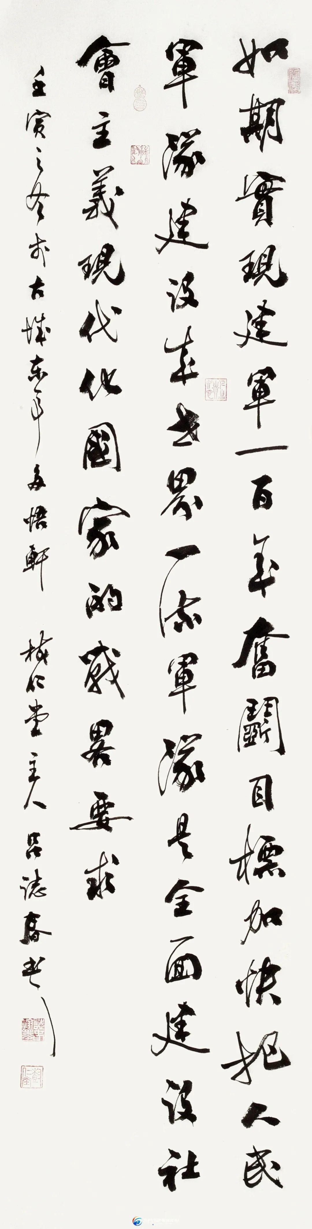 迎新年东台书法家作品展