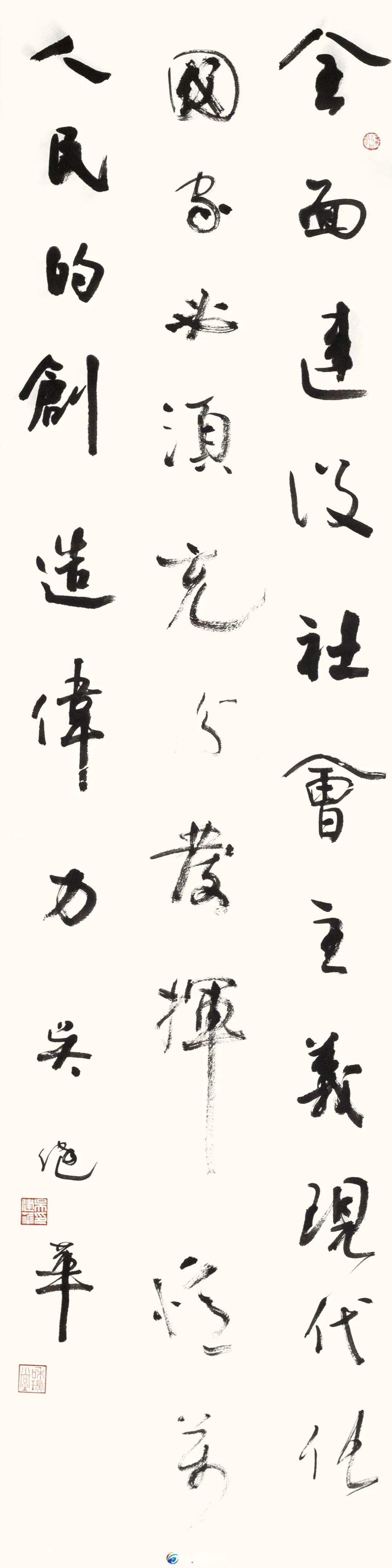 迎新年东台书法家作品展