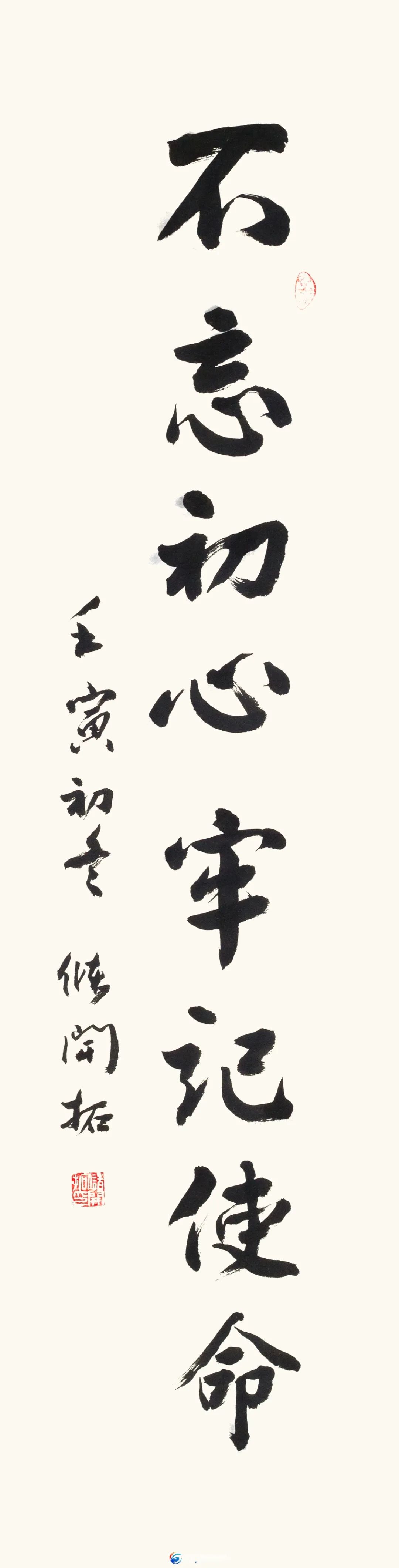 迎新年东台书法家作品展