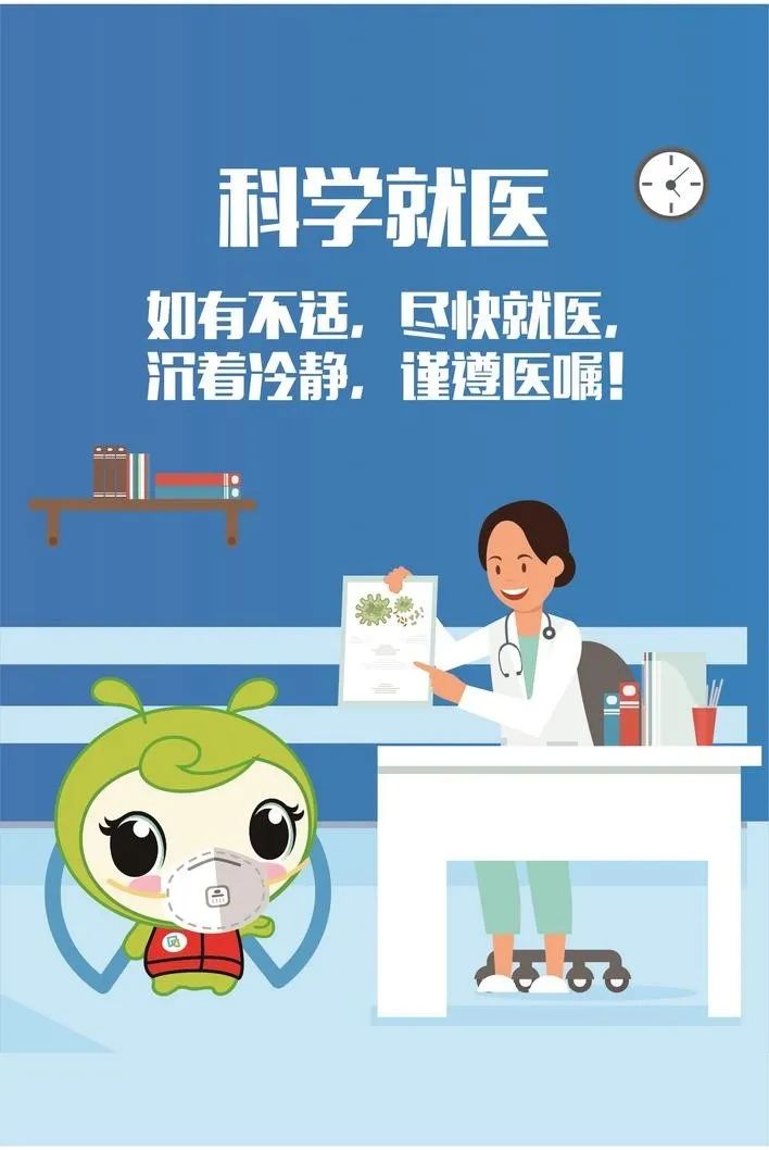 健康素养 每日一讲